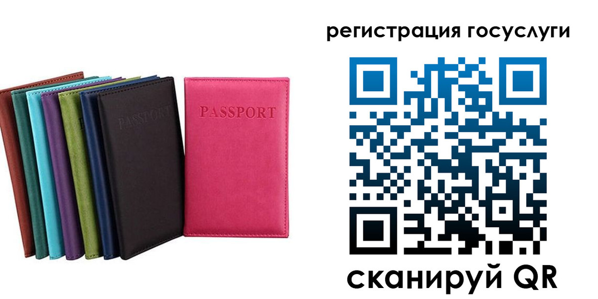 прописка гарантия в Приморском крае