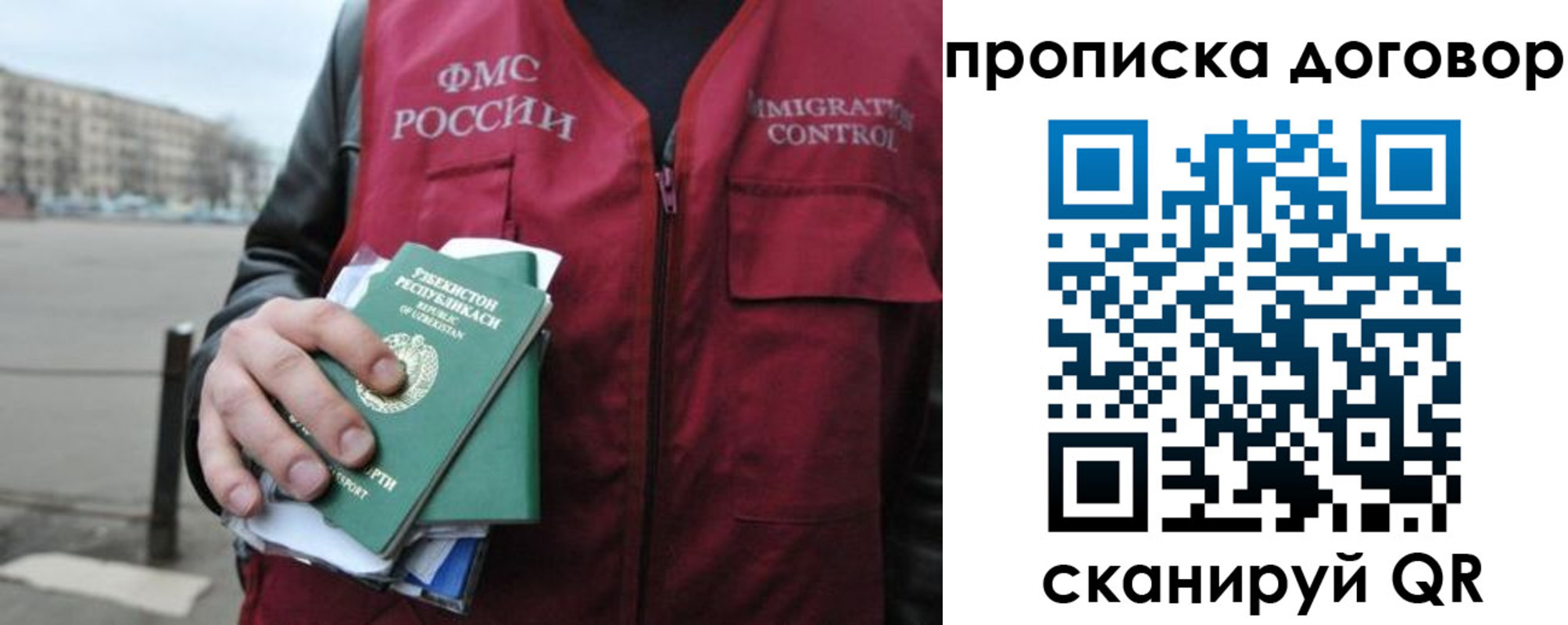 прописка иностранных граждан в Приморском крае