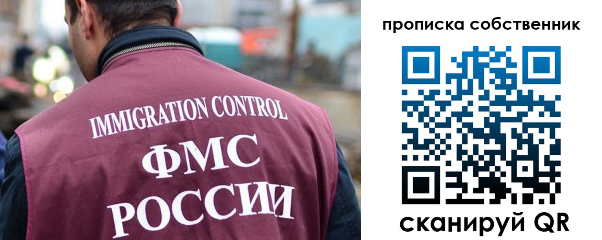 временная регистрация для школы в Приморском крае